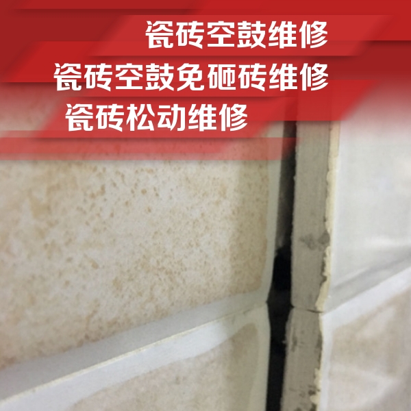 茶陵瓷砖空鼓维修公司分享瓷砖胶薄贴法的具体操作步骤